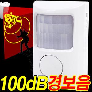 무선 적외선경보기 방범경보기 적외선감지기 도어 센서 도난방지 CCTV 호신 방범용품