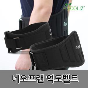 [에코리즈] 네오프랜 역도 벨트/밸트/휘트니스