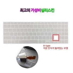 [비단고티][실리스킨] 삼성 갤럭시북 플렉스2 NT950QDA-XF58B용 키스킨(지문인식) (6440799)