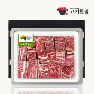 [호주산] 지방 손질 된 찜갈비 선물세트 1.8kg