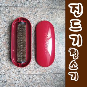 뉴 다용도 먼지 핸디 청소기-중/집먼지 진드기/빗자루/청소용품/먼지털이/자동차용품/정리/시
