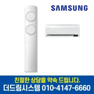 AF17B6474WZRS 삼성 Q9000 17+6평형 인버터 멀티형 에어컨 2in1 에어컨 실외기포함 기본설치별도
