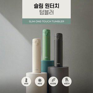 [써모스][행사]써모스 원터치 머그형 보온병 보냉병 JNI-404K 400ml
