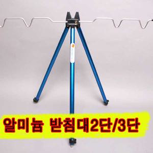 원다 알미늄 삼각받침대 2단/3단 (낚시받침대)