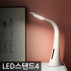 FOCUS LED스탠드4 각도조절 무드등 독서 취침등