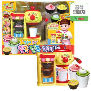 콩순이 알록달록 카페놀이 캡슐커피 소꿉 놀이 만들기 여아 장난감