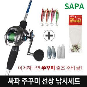 싸파 쭈깅 비쥬얼 간편세트 주꾸미낚시세트/쭈꾸미대+베이트릴+에기+채비+봉돌 쭈꾸미 갑오징어