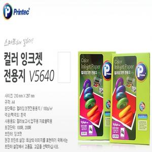 프린텍 AnyLabel 컬러 잉크젯 전용지 A4 V5640 200매