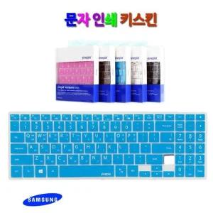 [비단고티][문자인쇄키스킨] 삼성 노트북7 Force NT760XBV 시리즈용 한영자판 커버 (2660667)