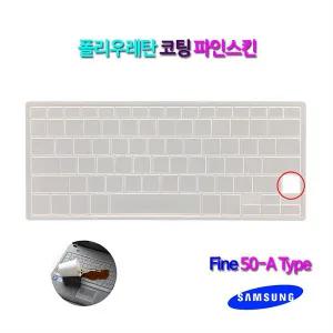 [비단고티][파인스킨] 삼성 노트북7 NT730XBE-K38 키보드 덮개 (2955861)