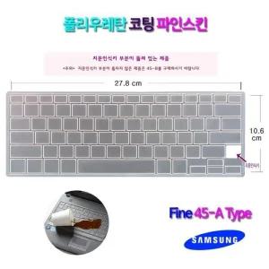 [비단고티][파인스킨] 삼성전자 노트북 Pen NT930QBV용 키스킨 키커버 (2130968)