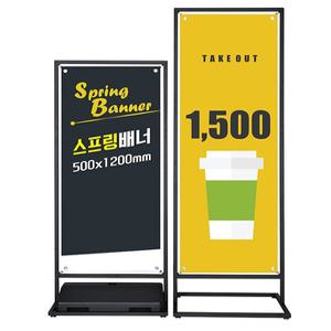 스프링철제배너 6018 화면사이즈600x1800 물통선택