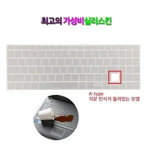 [비단고티][실리스킨] 삼성 갤럭시북 플렉스 NT950QCG-X58 키스킨 국산 가성비  (4330568)