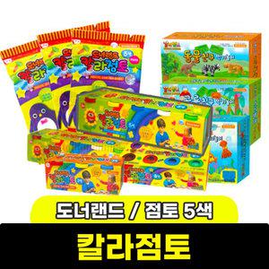 도너랜드) 칼라점토 5색
