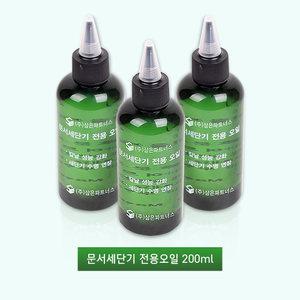 삼은파트너스 문서세단기 전용 오일200ml 윤활제 세단기전용 문서재단기오일