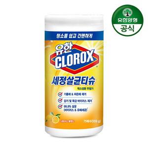 [유한양행] 유한크로락스 세정 소독 살균티슈 시트러스 브렌드 75매