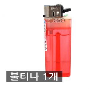 불티나 가스라이터 1개