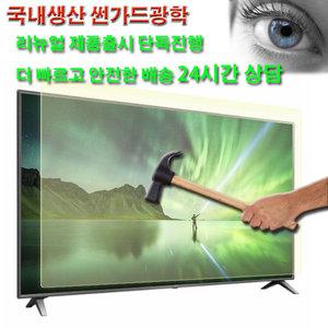 LG전자 OLED 올레드 TV 스탠바이미 보안기 보호기 커브드 블루라이트차단 필수템 40인치