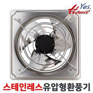 [한일] EKSS-JW40-T-IP55 (설치 410X410mm 삼상) 스테인레스 유압형 산업용 환풍기