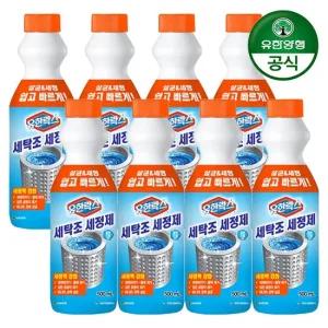 [유한양행] 유한락스 세탁조세정제 500ml x 8개