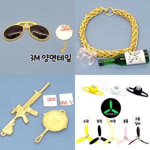 러버덕 자전거 바이크 오리 라이트 부속품 및 악세사리 총 모음(헬멧만 구매가능)