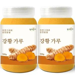 [동의한재] 인도산 100% 강황 가루 분말 500g x 2개