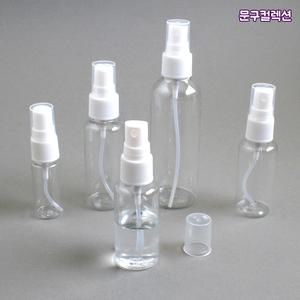 스프레이 공병 (12개 세트) 10ml~100ml 향수공병 투명 플라스틱 여행용 휴대용 리필 향수병