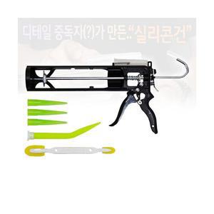 국산 투엔티원 GP커팅건 실리콘건 각도 창틀 헤라 노즐 커팅칼 포함 공구왕황부장