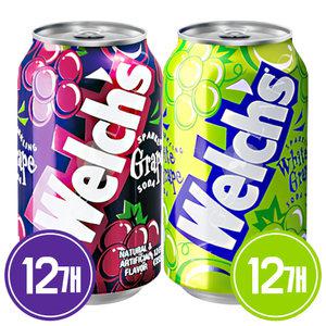 웰치스 355ml 포도 12캔 + 청포도 12캔