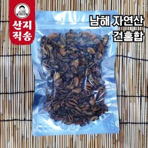 [농사임당] 남해 자연산 건홍합 말린 홍합 250g