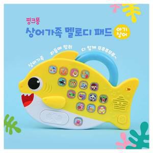 더핑크퐁 핑크퐁 아기상어 멜로디패드(51869) 34000