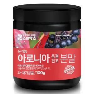 [조은약초]아로니아분말 100g