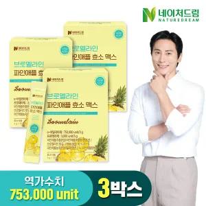 네이처드림 브로멜라인 파인애플 효소 맥스 3g 30포 3박스 +쇼핑백