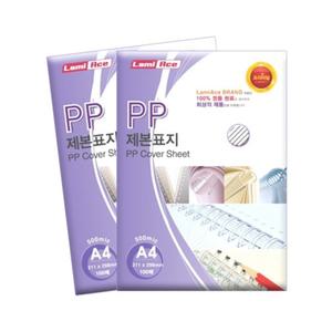 라미에이스 PP 사선제본표지 투명 500mic 100매 A4 국내산 커버 제본 표지 필름 