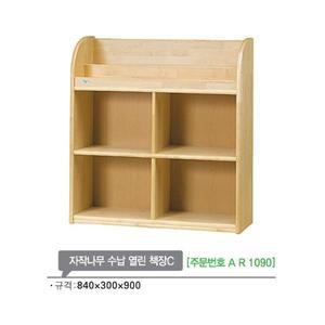 AR1090 자작나무 수납 열린 책장C900mm/원목 잡지꽂이
