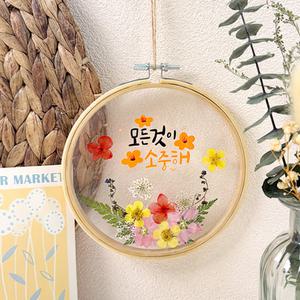 [오피스스쿨] 토단 자수틀 투명 압화 액자 만들기 1인세트 DIY 원예활동 플라워소품 취미활동 