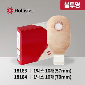홀리스터 뉴이미지 배변주머니 불투명 10개입 18183, 18184 장루용품 장루주머니