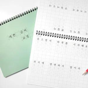 글씨 교정 노트 상철 스프링 따라쓰기 손글씨 악필