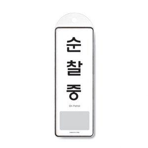 순찰중(시스템/걸이)( (WFFR8GP)