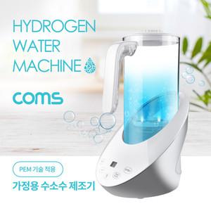 정품오디오 정품미디어 OH196 대용량 가정용 수소수 제조기 1600ml 고농도수소수자화수 국내정품
