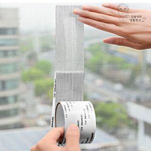 보수용 방충망 테이프