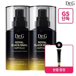 [GS단독] 로얄 블랙 스네일 탄력 앰플 30mlx2개+아이크림 30mlx1개