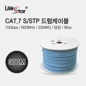 CAT.7 SSTP 기가비트 랜선 300M 23AWG LS-7SSTP-300MB [H@lu]