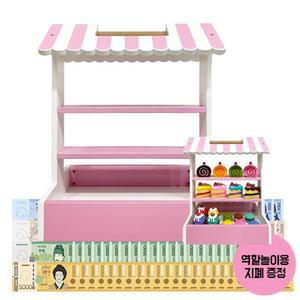 유치원 시장놀이 가판대 판매대 교구장 화폐장난감 주방놀이 선물 여아선물
