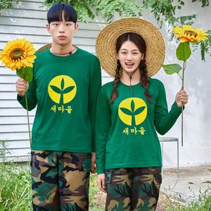 반티 새마을 그린 반팔 티셔츠 개구리 군복바지 체육대회 단체티 행사 졸업사진