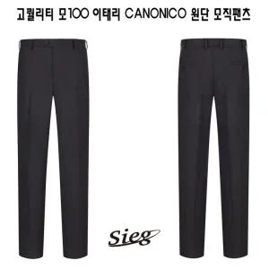 [롯데백화점]지이크 [주문집중]SS 여름용 모100  CANONICO원단 브라운모직팬츠 2218 DHSIEG