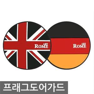 [BZJHK03O_4B]아트로마 프래그 도어가드 총4개 옵션 1