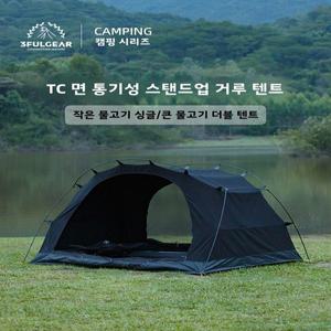 에어 글램핑 텐트 자립식 캠핑 세미나 출TC 면 아웃도어 코랄