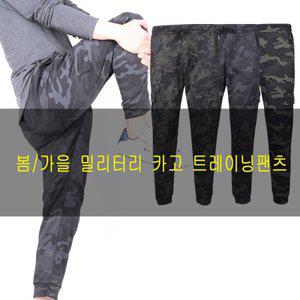 미루나무 남성 봄 가을 조거 밀리터리 트레이닝 스판 추리닝 바지 작업복 등산복 기능성