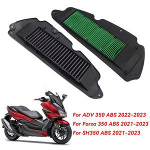 흡입 350 SH350 필터 ADV350 HONDA 에어 ABS 공기 오토바이 FORZA350 요소 엔진 FORZA